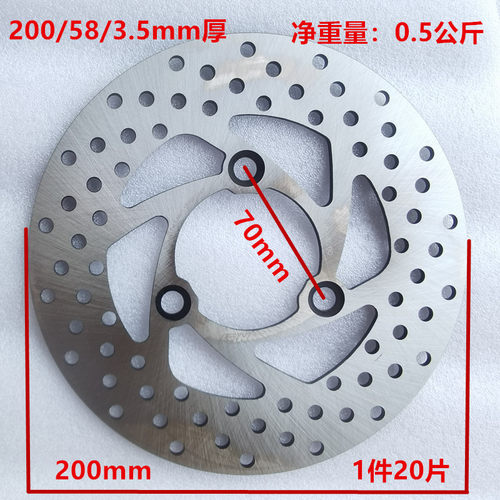 电动车200盘改装碟刹盘220飞机声碟刹盘4mm厚电机后轮碟刹盘