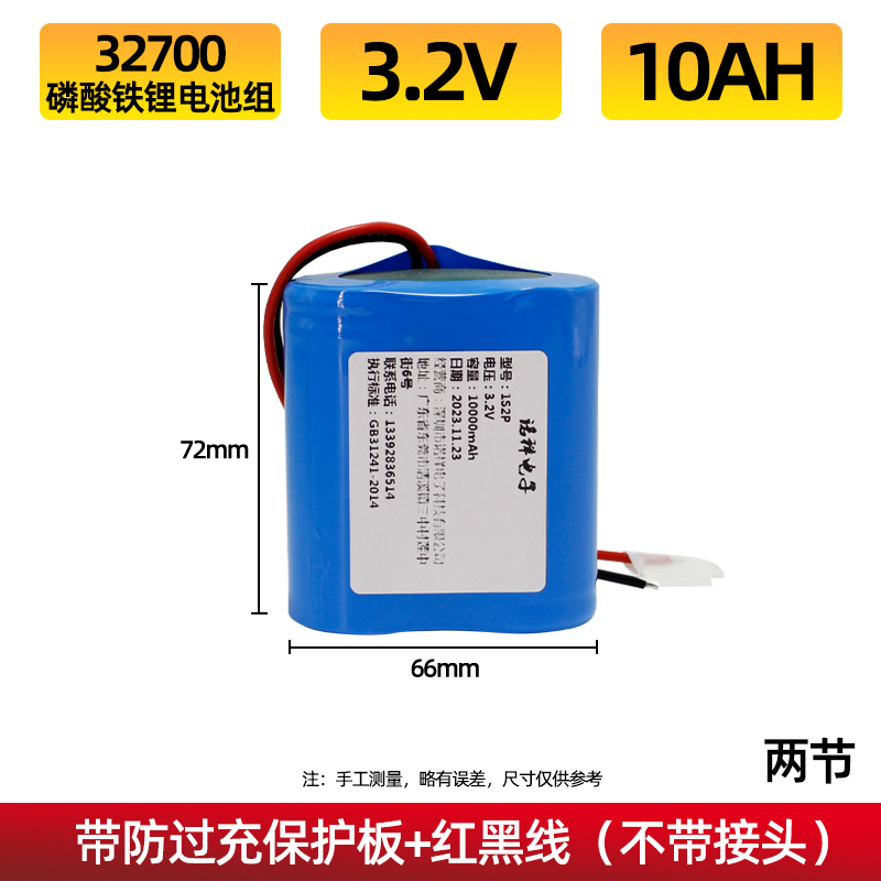 3.2V太阳能电池32650磷酸铁锂6伏路灯监控电源蓄电池大容量可充电