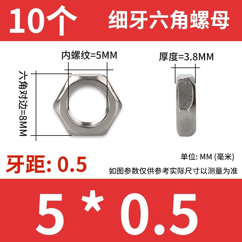 304不锈钢六角细牙薄螺母螺丝帽大全M4M5*0.5M28*1.5M2U9M40*2M64