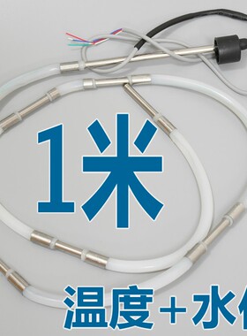 碧河 BF-160aW BF160MW ap10-8P 葡萄头式水位传感器水位线控制线