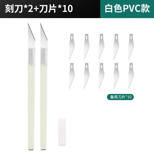 剪纸手工刻刀学生专用套装刻纸雕刻刀工具手账笔刀橡皮章木雕刀具