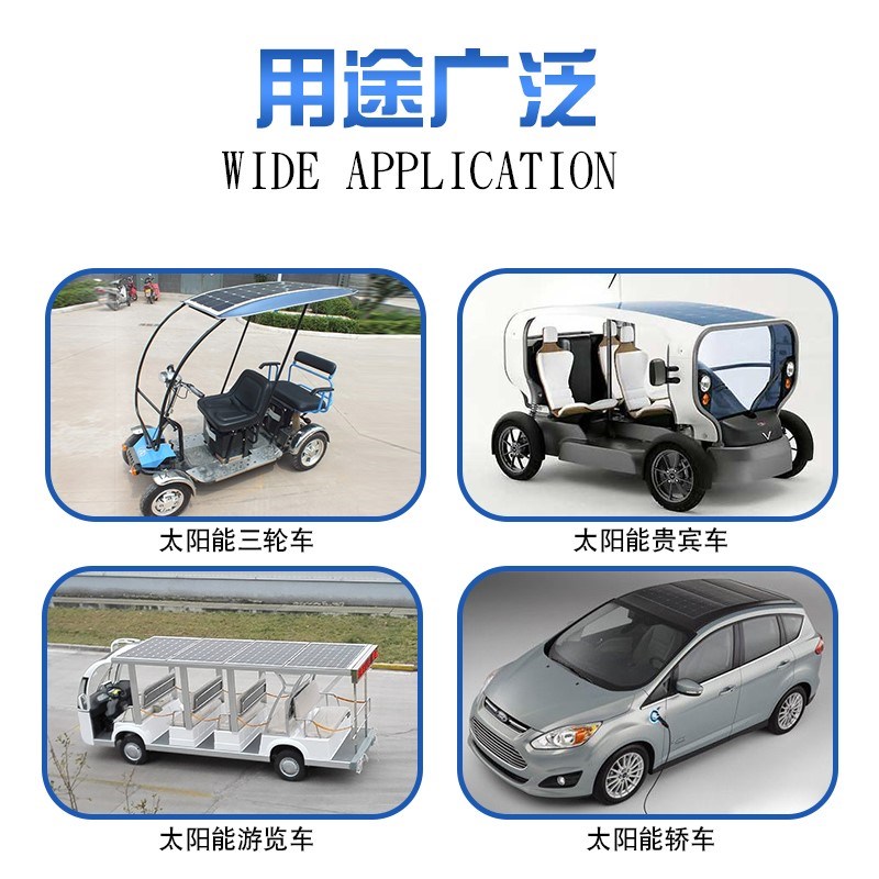 柔性车载12v电池汽车顶用10w太阳能板充电薄膜