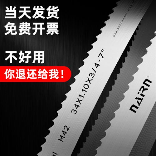 带锯条金属切割 双金属3505锯条4115机用锯床据条m51 m42合金锯条