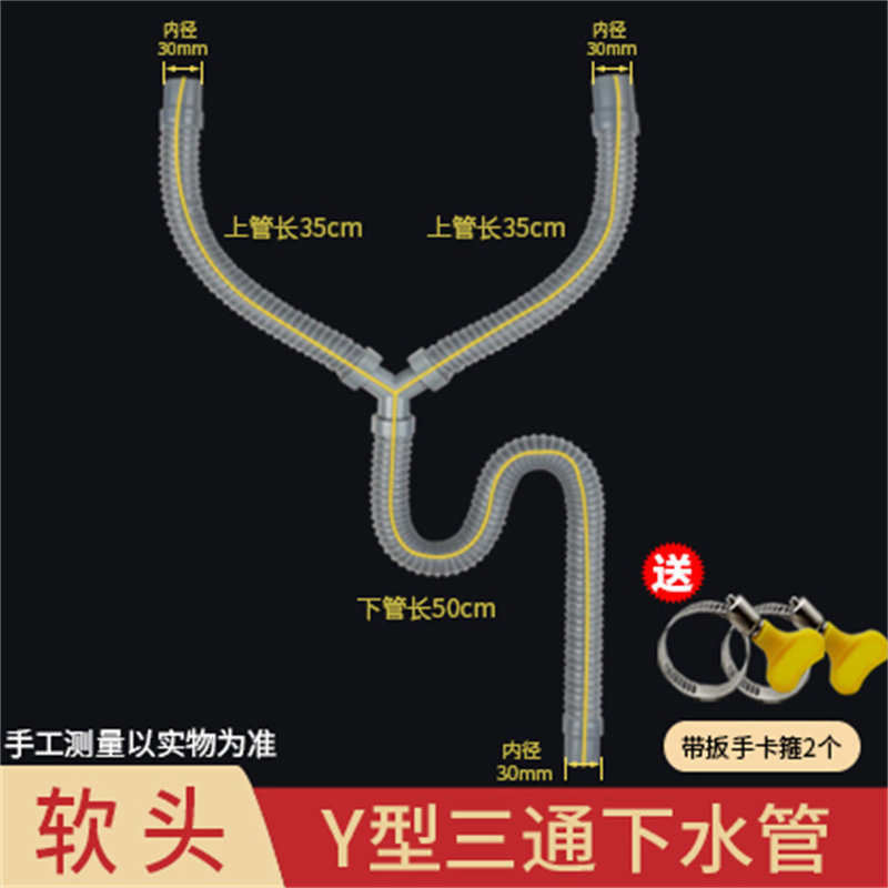 洗衣机排水管下水三通Y字形下水管三头通洗菜盆下水道二合一双排