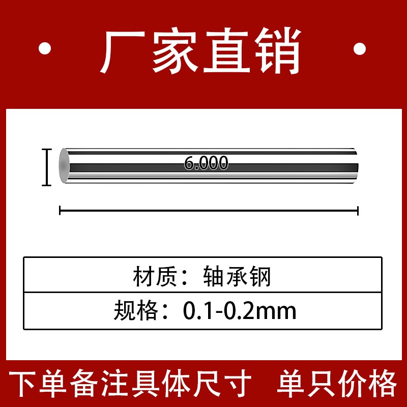 针规销式塞规精密量棒 测量通止规白钢0.1-25非标定做检具高精度