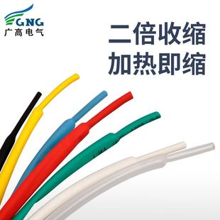 热缩管绝缘套管2 150mm电工电线热塑套加厚热收缩管