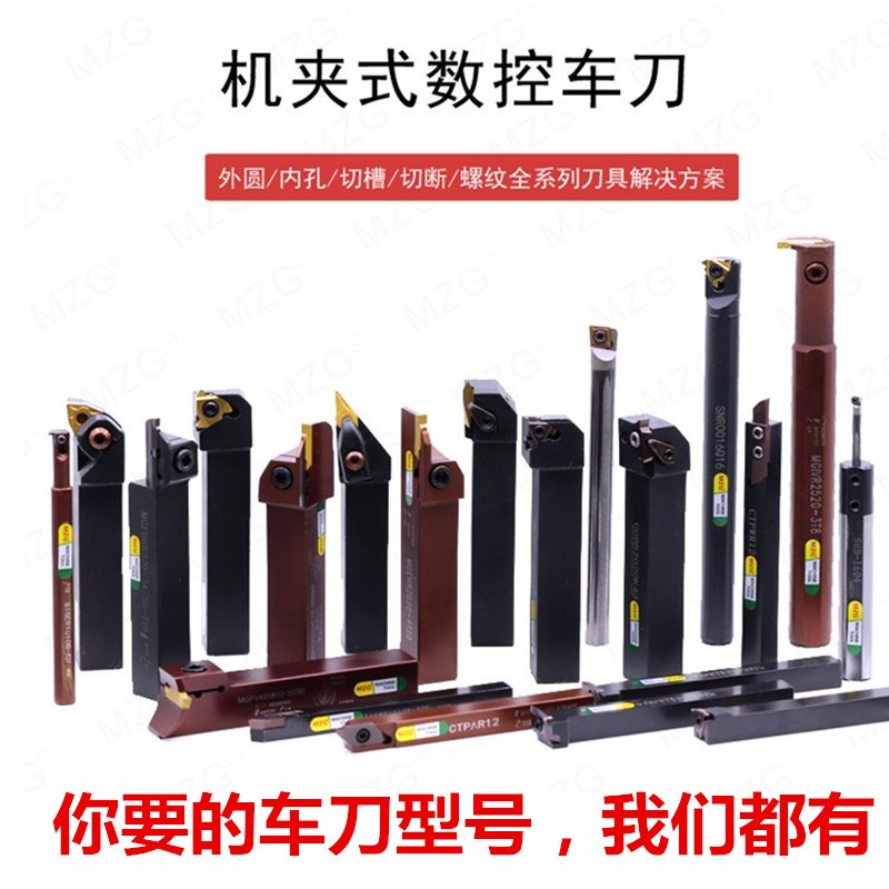 95度内孔数控刀杆S14N/S16Q/S25S/S32T/S20R-SCLCL/SCLCR09/12