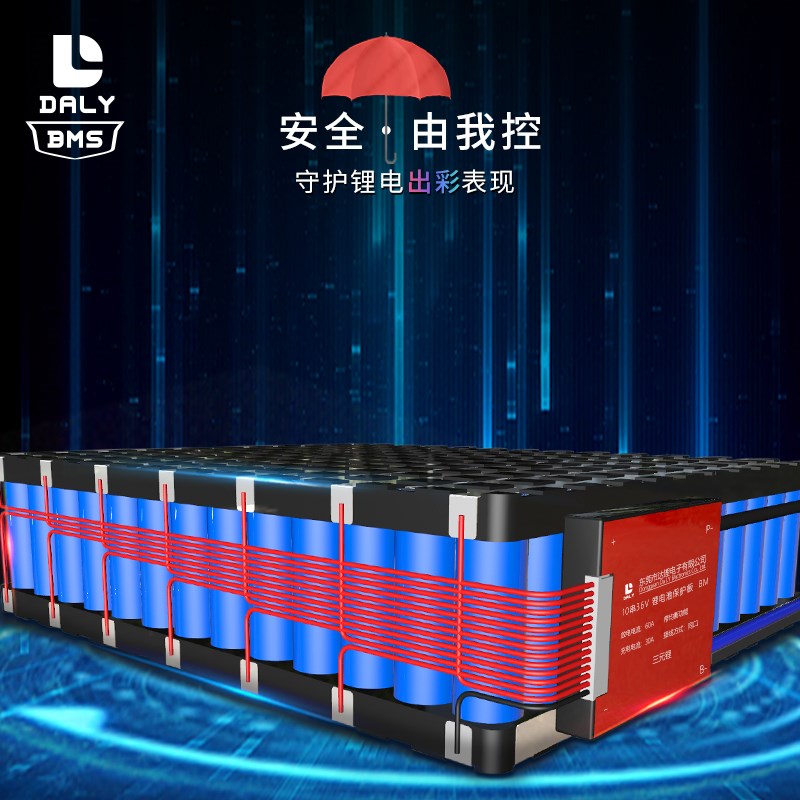 锂电池保护板10S串36V伏电动车三元聚合物18650电芯15-60A带均衡