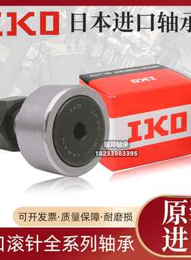 IKO日本进口滚针轴承大全NAXI2030 2530 3030 NAXI3532 NAXI4032Z