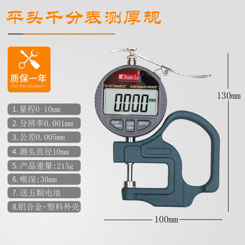 数显测厚仪测量高精度0.001测厚规千分厚度规纸T张薄膜厚度测量仪