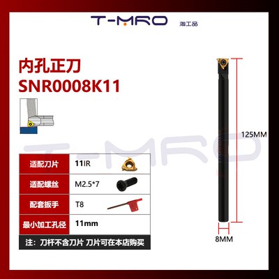 内螺纹刀杆SNL SNR0007K08K10K12M14N16Q18Q20R25S32T40T50U16 22