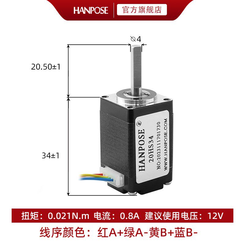 微型20步进电机组合 混合两相四线点胶机雕刻机专用马达现货NEMA8