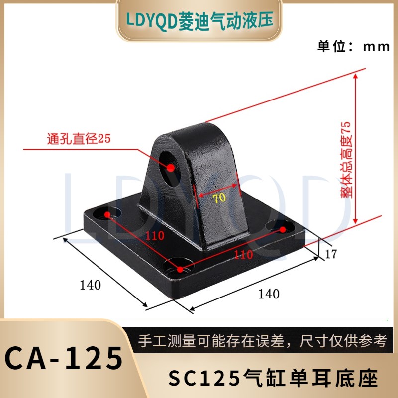 SC标准气缸单耳CA安装附件双耳CB配件斜耳CR固定底座SU32-250