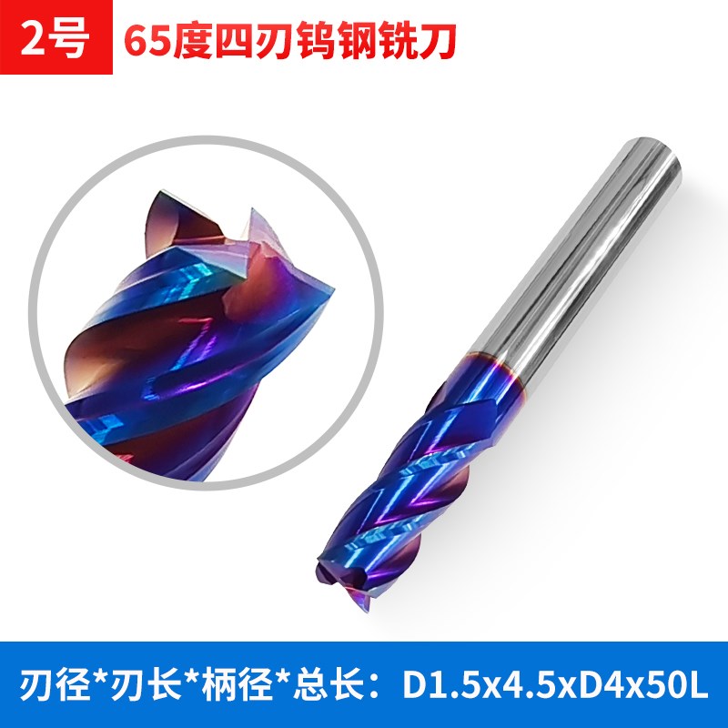 65度钨钢铣刀4四刃硬质合金加长蓝纳米涂层数控加工cnc刀具不锈钢