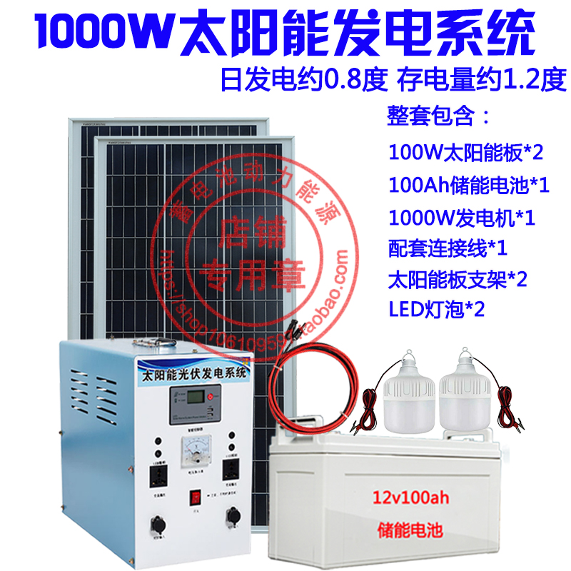 12v太阳能充电板蓄电池家用套装太阳能发电板220v家用系统全套