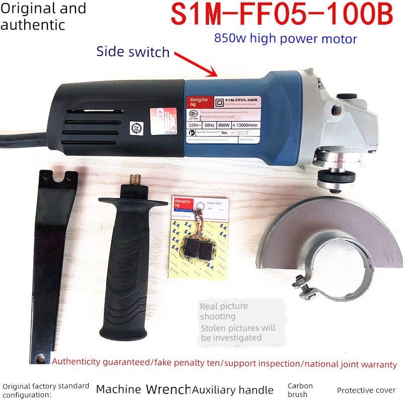 东城S1M-Ff05l-100B大功率850W瓦角磨机抛光机切割机抛光机抛光机