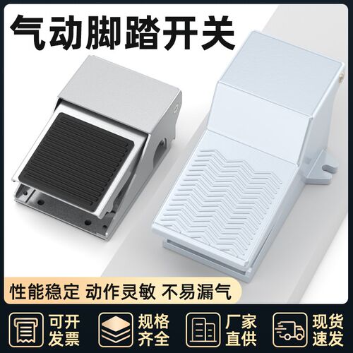 气动脚踏阀控制二位三通开关4F210-08LG快速换向换气开关带锁带罩
