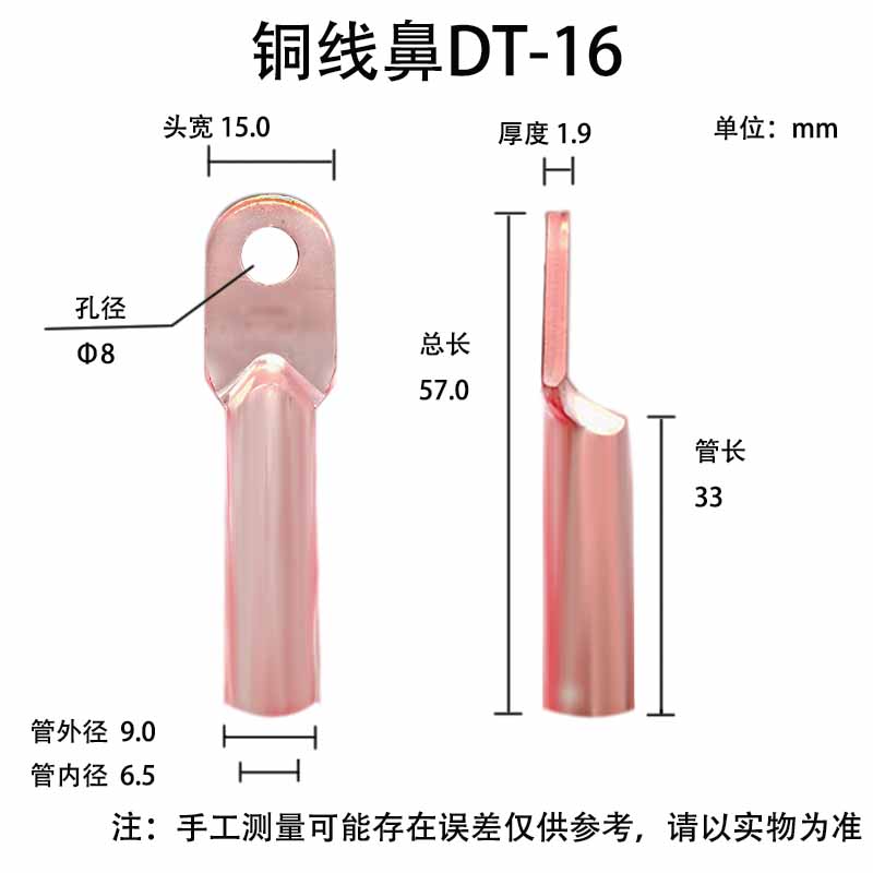 DT铜鼻子铜线耳 接线端子紫铜接头10/16/25/35/50/70/95/120/150