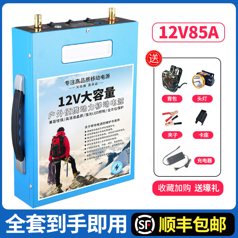 锂电池12V大容量60ah80AH安伏400ah超轻聚合物户外动力锂电瓶