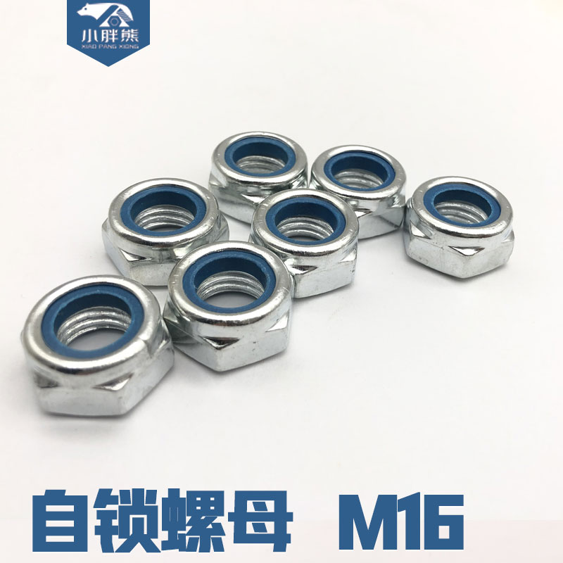 尼龙防松螺母锁紧防滑止退自锁螺帽镀锌螺母M3GM4M5M6M8M10M12M14