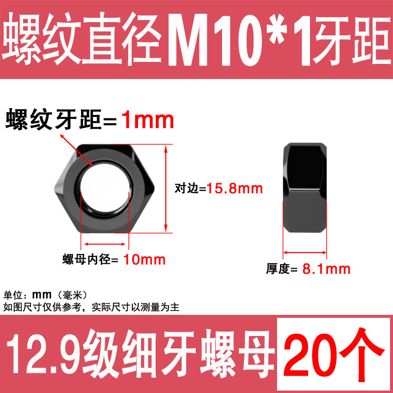 12.9级国标碳钢细牙六角螺母氧化发黑细扣螺丝帽M6M8M12M14XM39M4