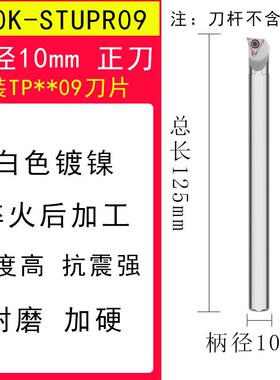 数控镗孔刀杆 内孔镗刀防震S12M-STUPR11/09/08K车床加硬抗震刀杆