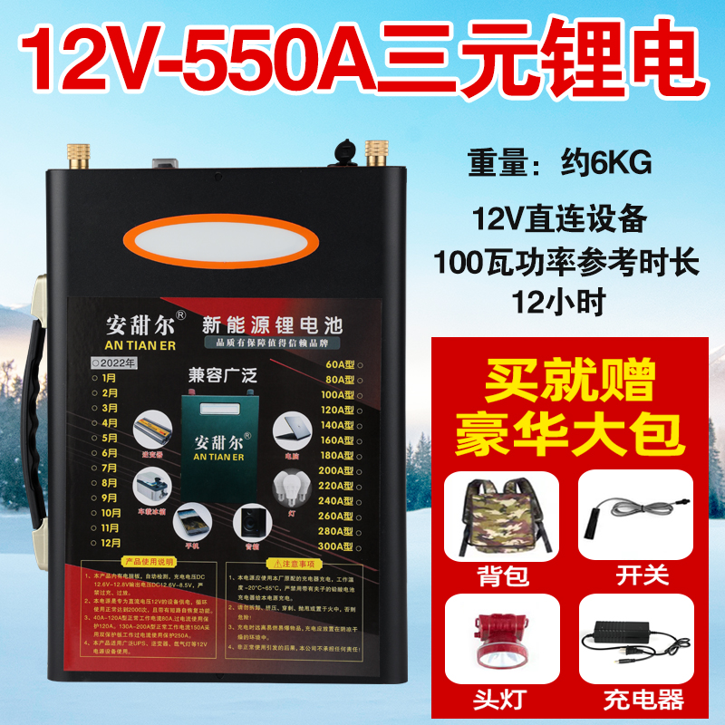 锂电池12V大容量大功率三元100a300安伏聚合物超轻户外动力锂电瓶