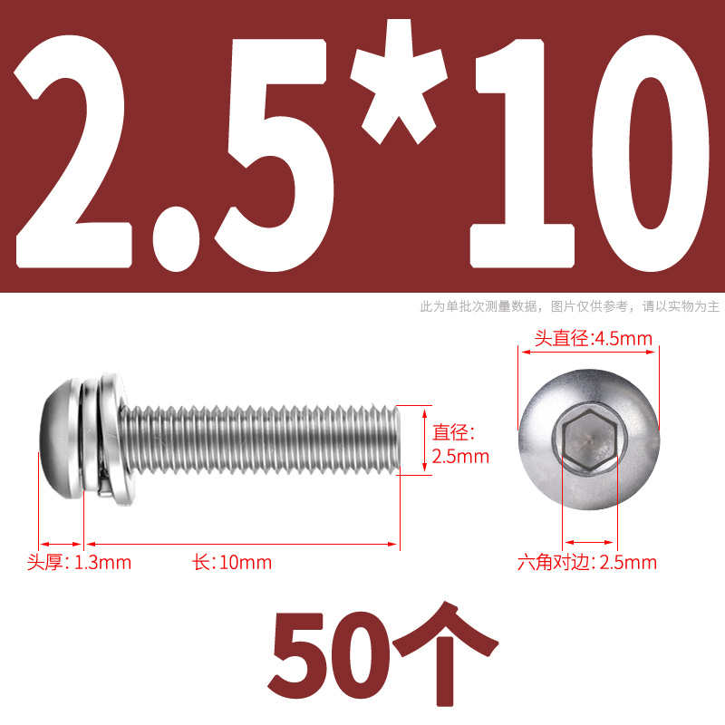 304不锈钢圆头内六角三组合螺栓平z垫弹垫螺丝螺母大全M2.5M4M5M8