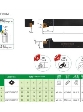 外圆刀杆 数控车刀刀杆90度外圆刀MCFNR2020K12/L3232P12车床刀具