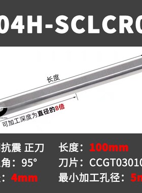 95度钨钢抗震刀杆C08K/C10K/C12M/C14N/C16Q/C18-SCLCR06/SCLCR09