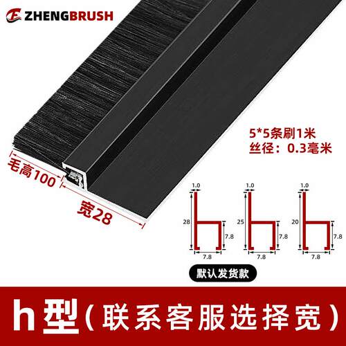 hFTu型黑色铝合金条刷工业防尘毛刷机床条刷机柜防尘门底密封毛刷