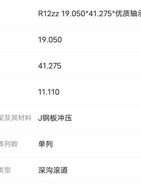 高速运转微型轴承 R2 R3 R4 R6 R8 R10 R12 胶盖 铁盖 ZZ RS