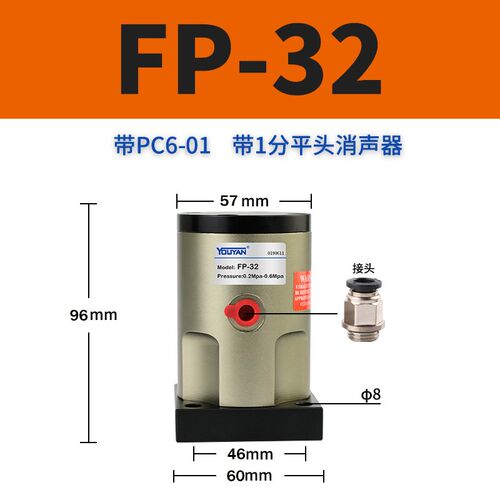 FAL气动振动器FP-12/18/25/32/35/40/60活塞式震荡器NTP混凝土BVP