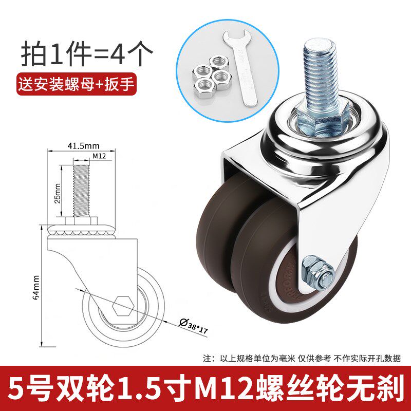 静音万向轮轮子M6M8丝杆脚轮家具橡胶小轱辘承重滑轮小号定向滚轮