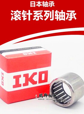 日本进口IKO滚针轴承 TLA HK 4012 4016 4020 4512 4516 4520 Z