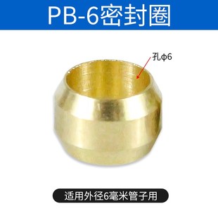 油管接头密封圈双锥油令子PB4介子卡珠尼龙管6/8润滑泵油路卡套