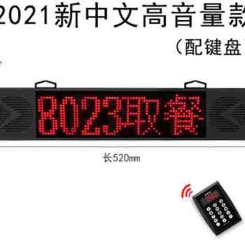 厂销无麻叫号器排队取喊o号机器餐厅奶茶店面馆线辣烫叫人机餐品