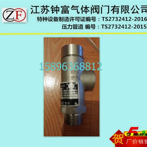 DA21F-40P液氧液氮安全阀低温安全阀不锈钢液氩液二氧化碳安全阀