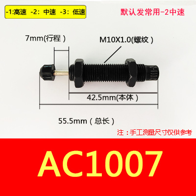 aca1415小型阻尼器油压液压1007减震器缓冲器ac2030-3 0806-11210