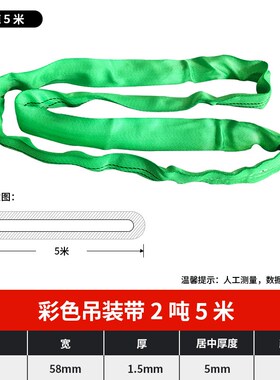 吊带绳子双扣扁平AB吊带彩色双扣工业行车吊绳吊车柔性起重吊带