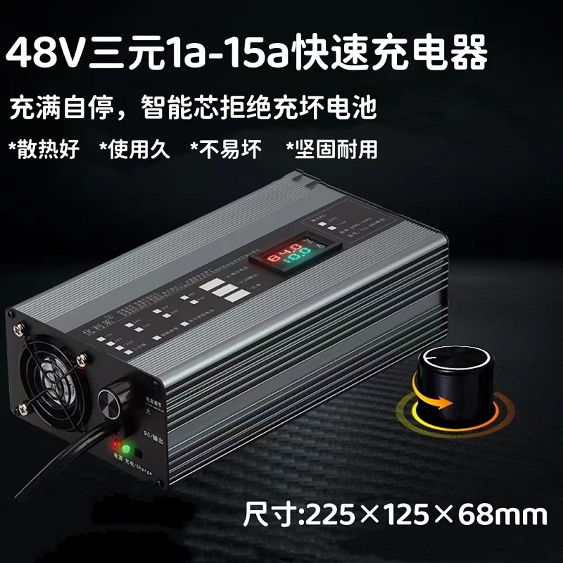 电动车锂电池充电器48伏60V72V25A15A大功率可调节快速外卖车专用