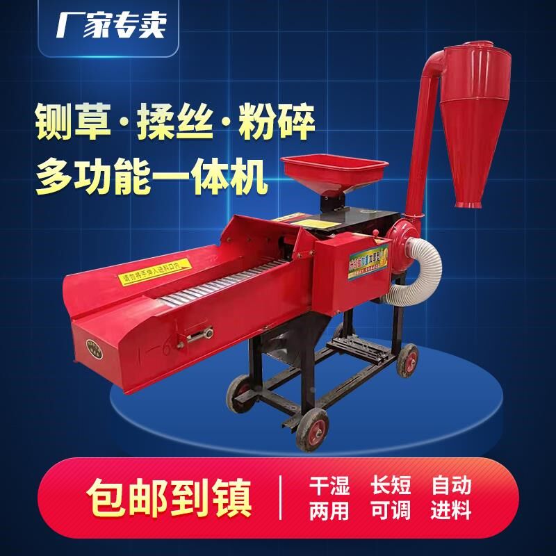 家用干湿两用铡草揉丝一体机柴油汽油牛羊饲料养殖玉米秸秆粉碎机
