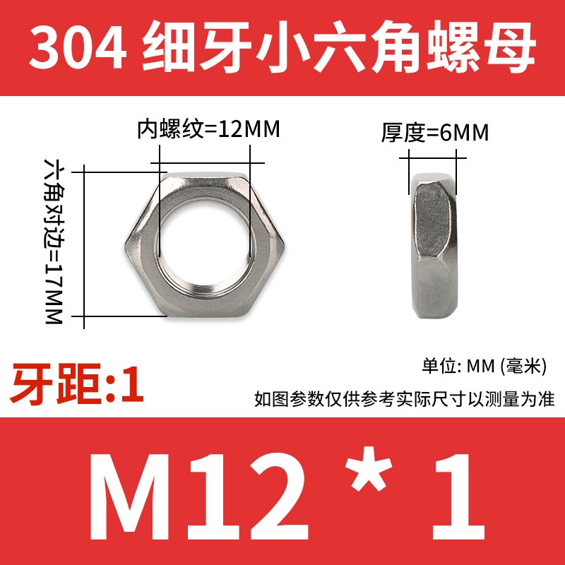 304不锈钢细牙薄螺母螺丝螺帽大全M4M5M7*0.5M9*1M40*1.5MY64*2*3