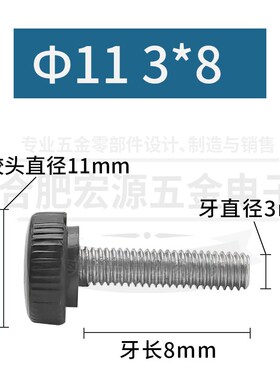 清仓白色黑色滚齿手柄圆形胶头大头螺丝手拧螺丝头直径11牙粗M4M3
