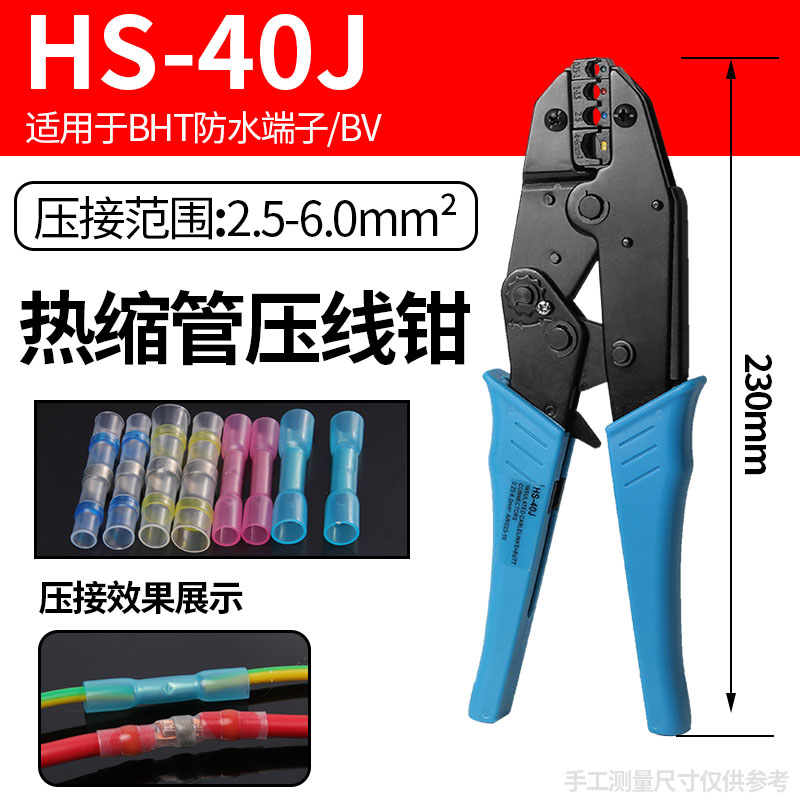 冷压裸端子压线钳棘轮式压接工具省力型圆形叉型OT/UT/SV/RV/SC