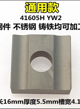 机夹刀杆车床刀具配41605H/41605A合金刀头普车数控45度外圆车刀