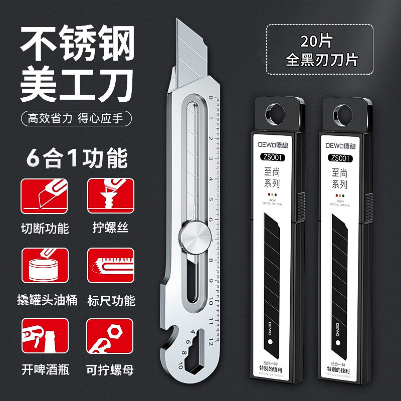 前田美工刀重型全钢加厚18mm大号6合1多功能果树嫁接刀,纺织面料/辅料/配套,其他纺织机械,淘宝优惠券,粉丝福利购,淘宝优惠卷