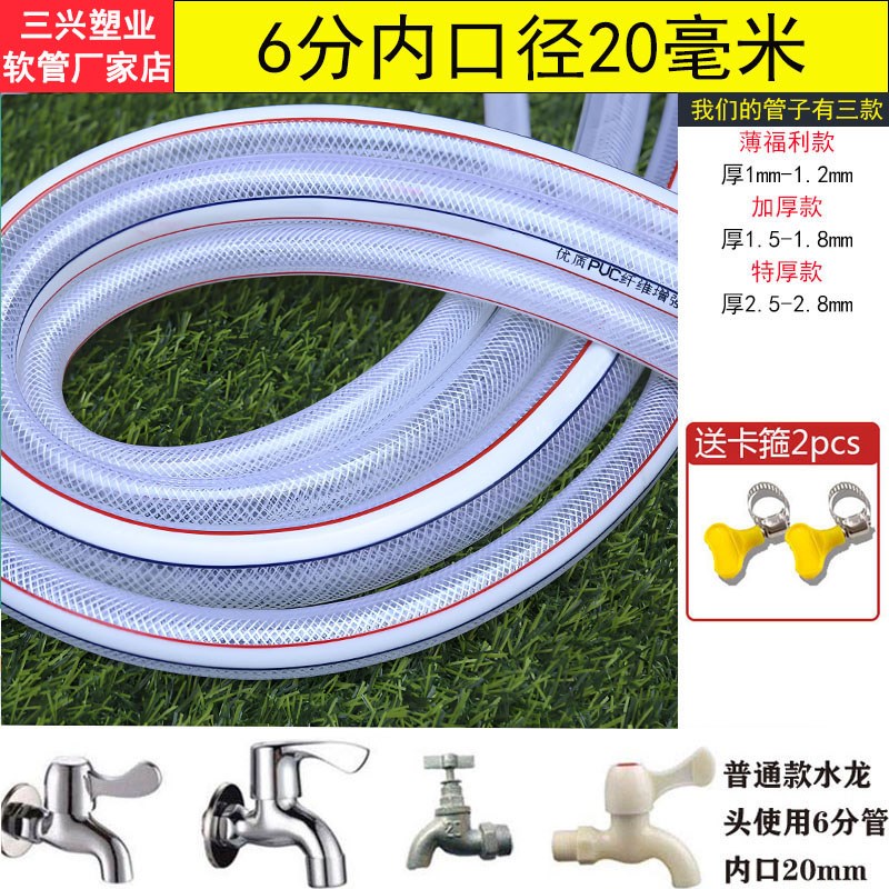 6分内径20mm蛇皮管家用水管软管防冻高压自来水管塑料浇水洗车管