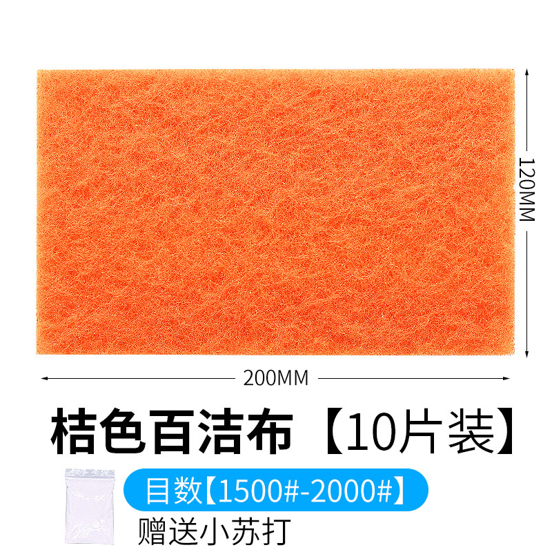 3m百洁布7447c工业s拉丝不锈钢打磨片思高清洁厨房家用洗碗菜瓜布