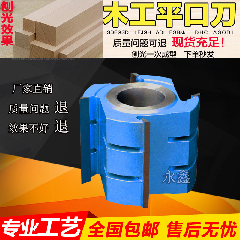 木工立铣刀修边刀平口刀四面刨刀具4刃6刃刨平定做合金钨钢刀具